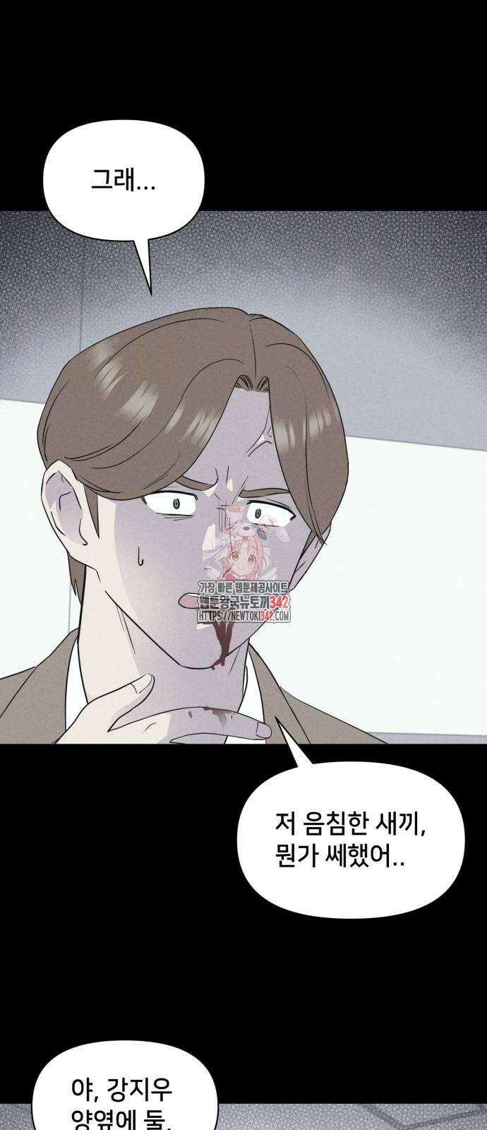 기기괴괴2 마성의 조형사 4화 1