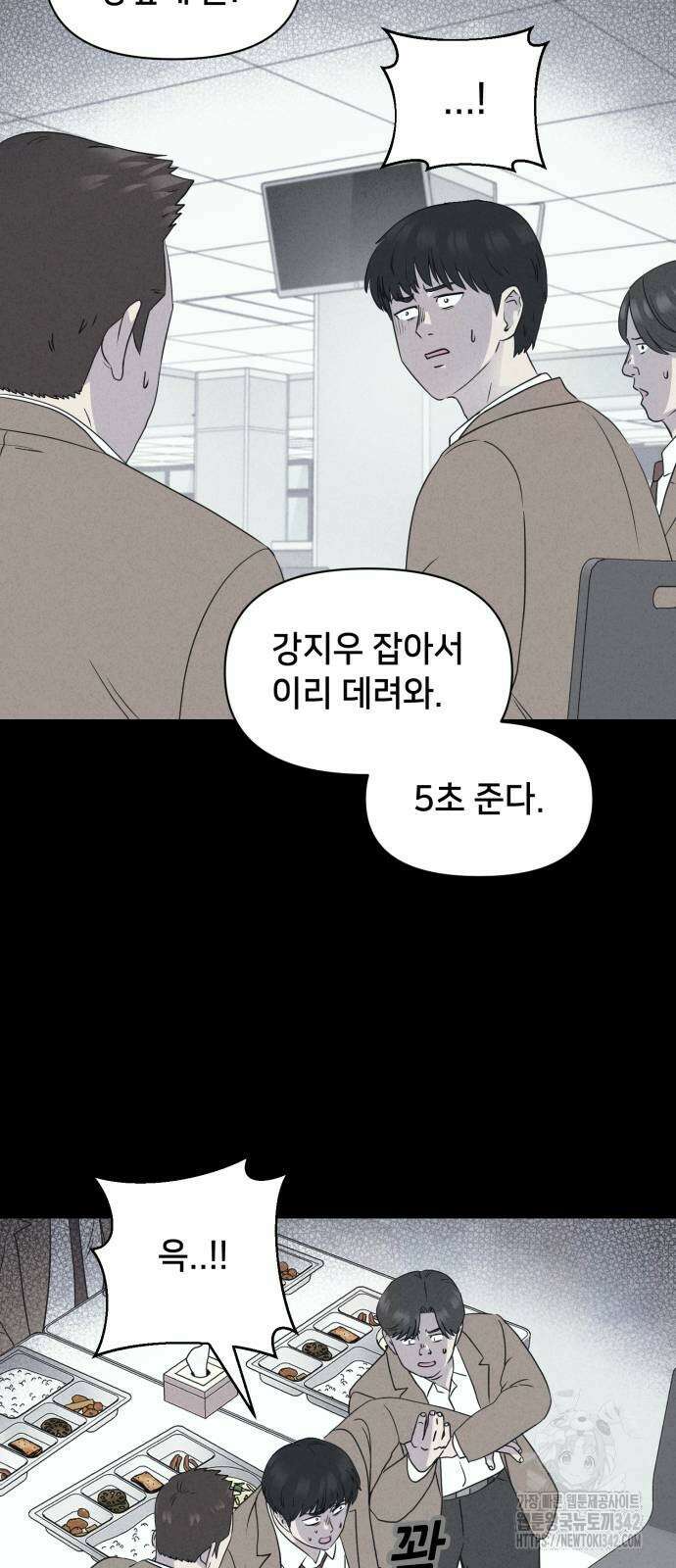 기기괴괴2 마성의 조형사 4화 2