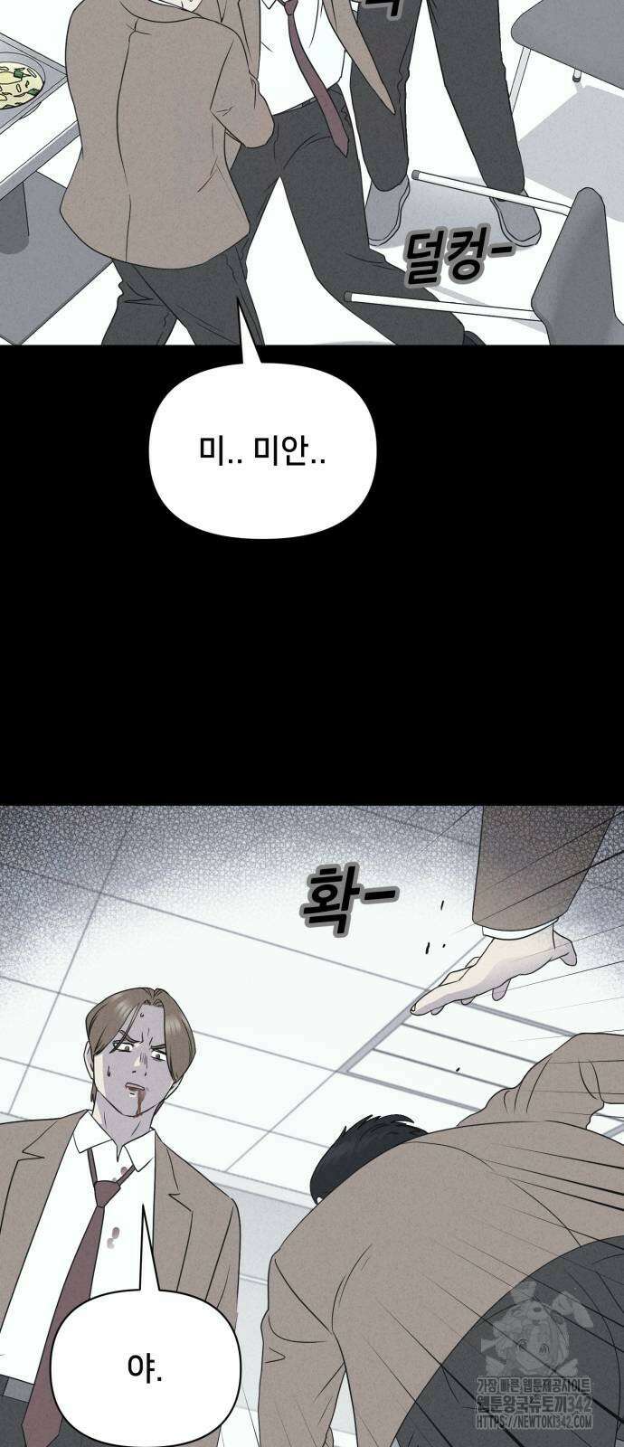 기기괴괴2 마성의 조형사 4화 3
