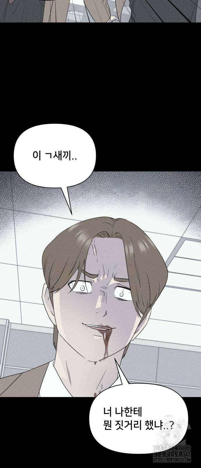 기기괴괴2 마성의 조형사 4화 4