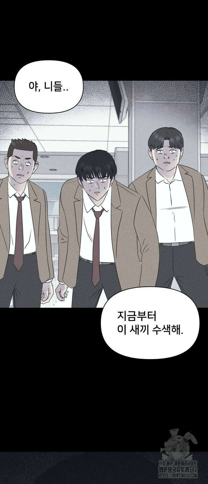 기기괴괴2 마성의 조형사 4화 5