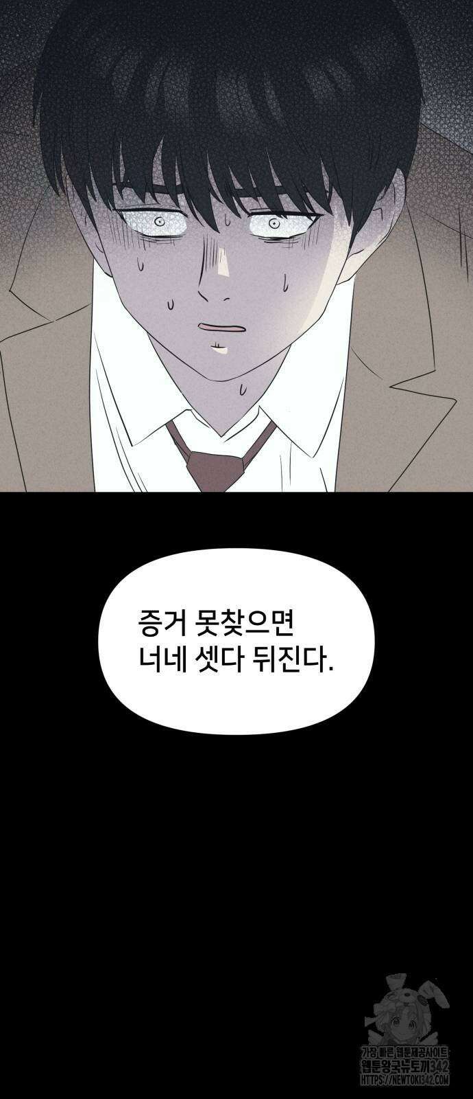 기기괴괴2 마성의 조형사 4화 6