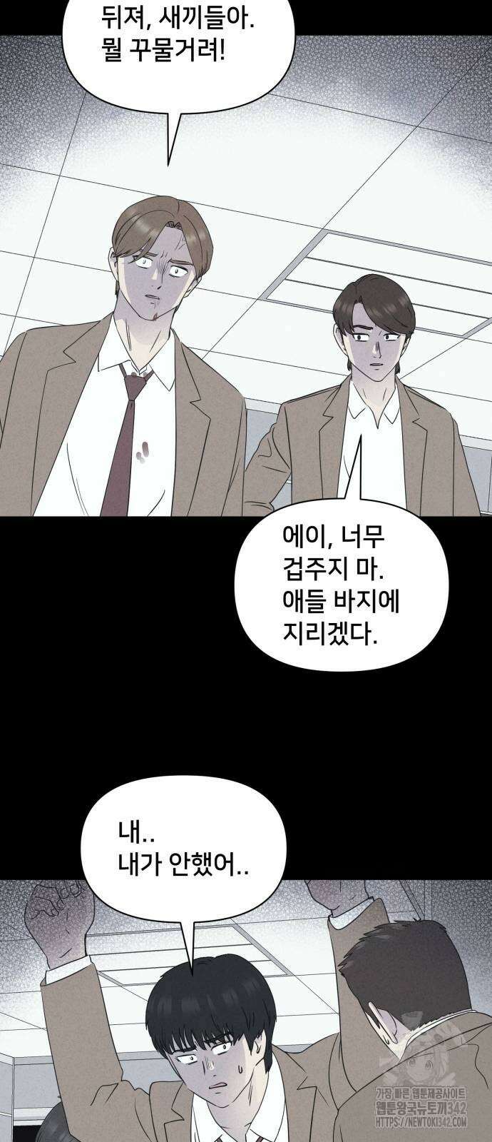 기기괴괴2 마성의 조형사 4화 8