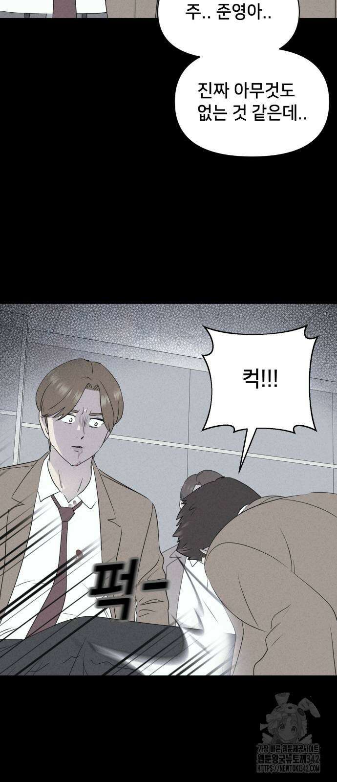 기기괴괴2 마성의 조형사 4화 10