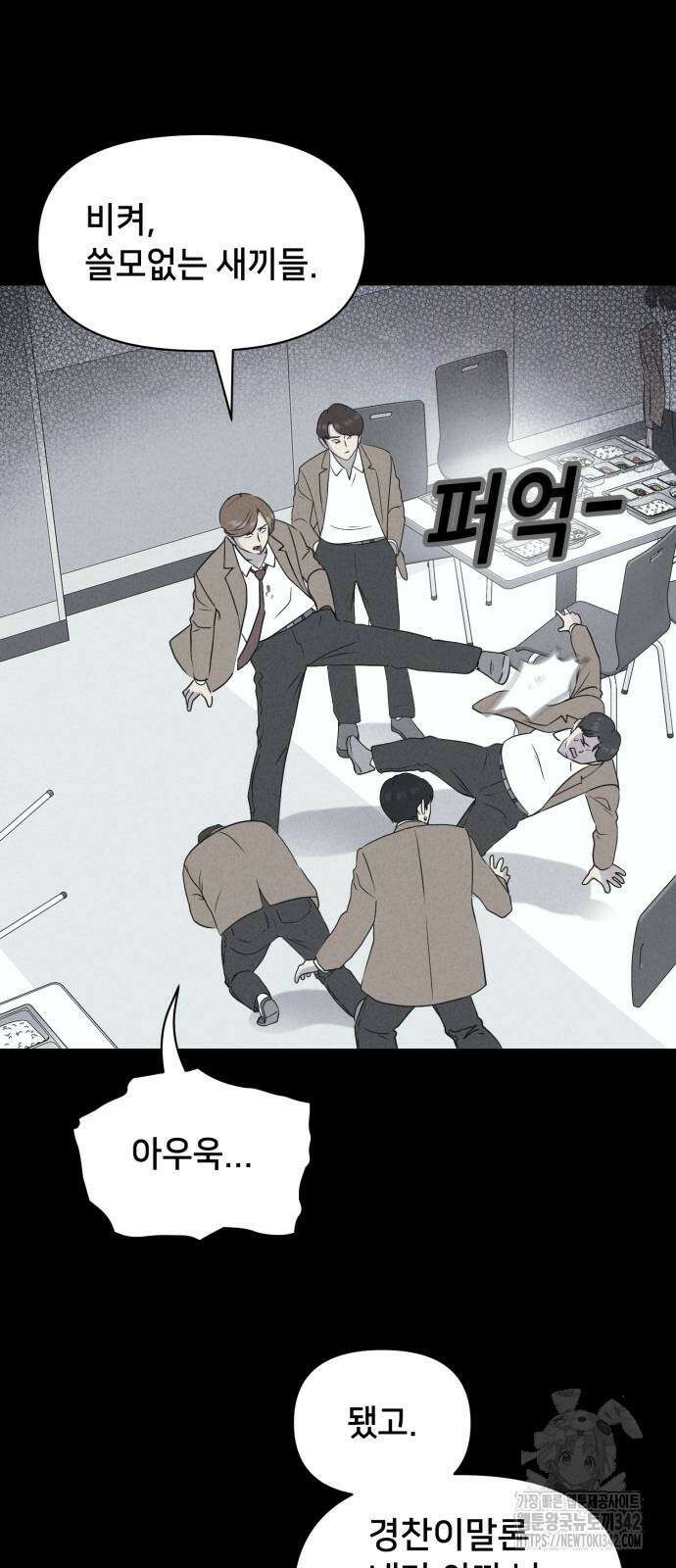 기기괴괴2 마성의 조형사 4화 11