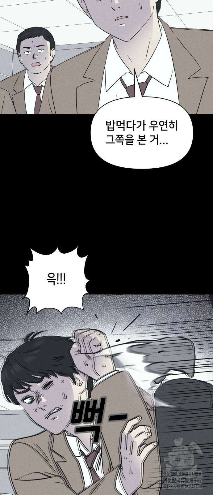 기기괴괴2 마성의 조형사 4화 13