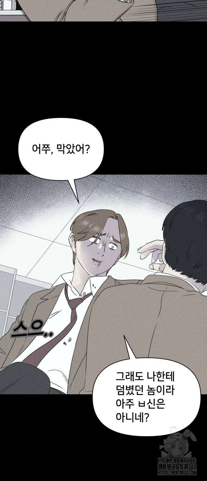 기기괴괴2 마성의 조형사 4화 14