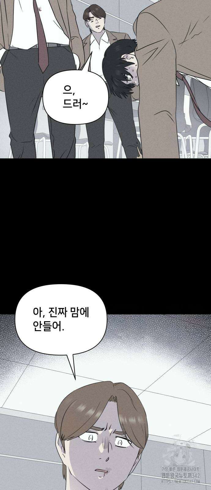 기기괴괴2 마성의 조형사 4화 17