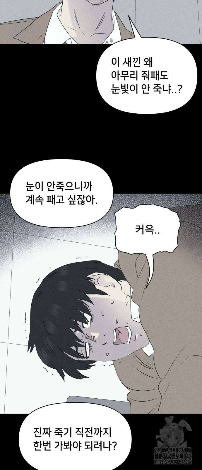 기기괴괴2 마성의 조형사 4화 18