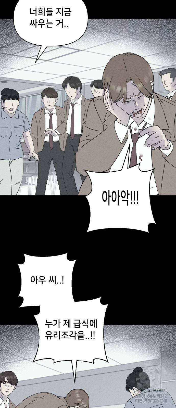 기기괴괴2 마성의 조형사 4화 20