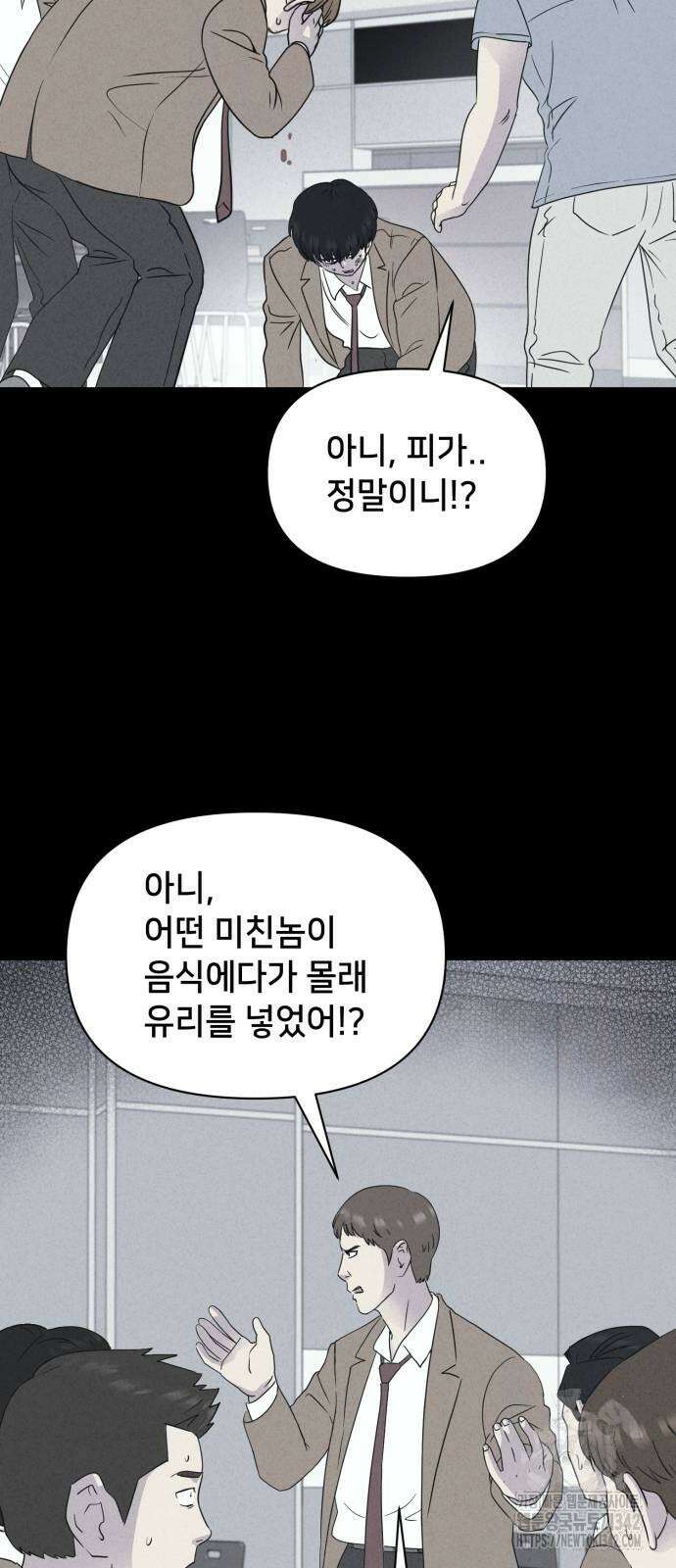 기기괴괴2 마성의 조형사 4화 21
