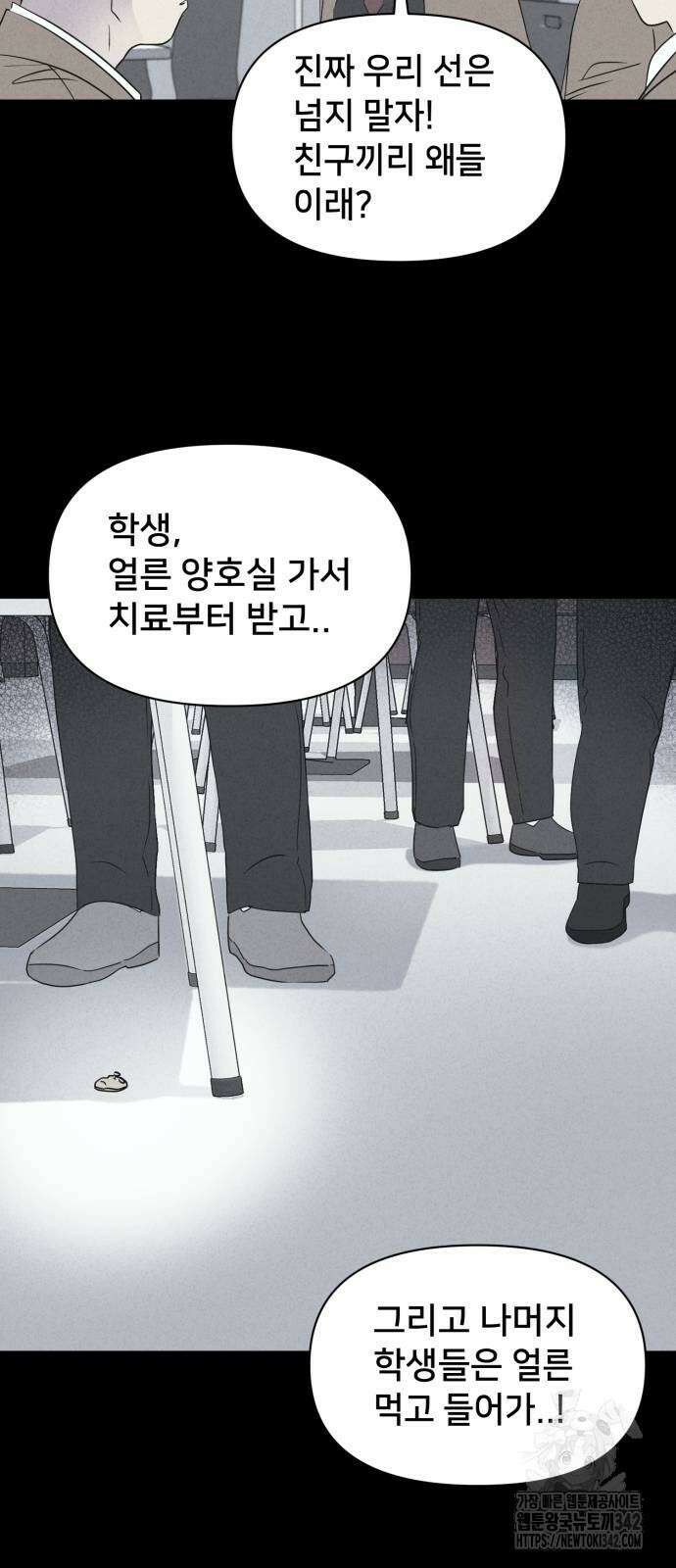 기기괴괴2 마성의 조형사 4화 22