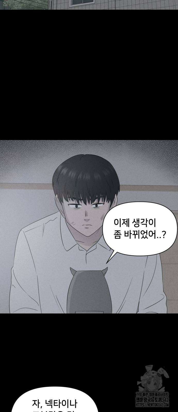 기기괴괴2 마성의 조형사 4화 25