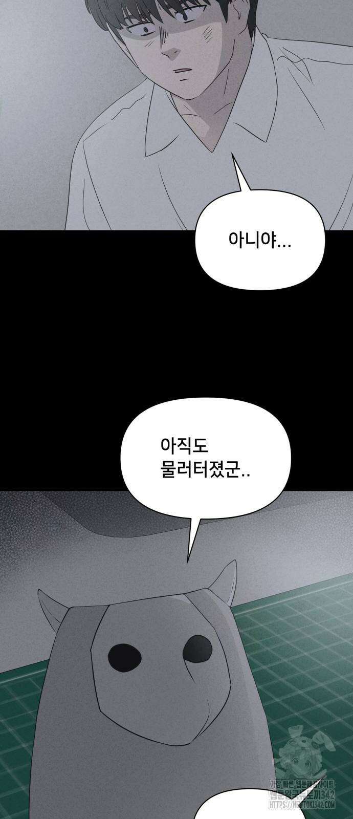 기기괴괴2 마성의 조형사 4화 27