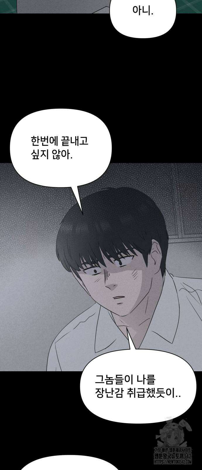 기기괴괴2 마성의 조형사 4화 28