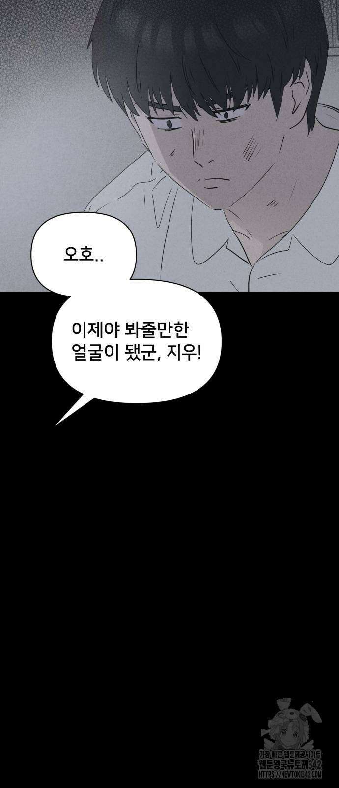 기기괴괴2 마성의 조형사 4화 30