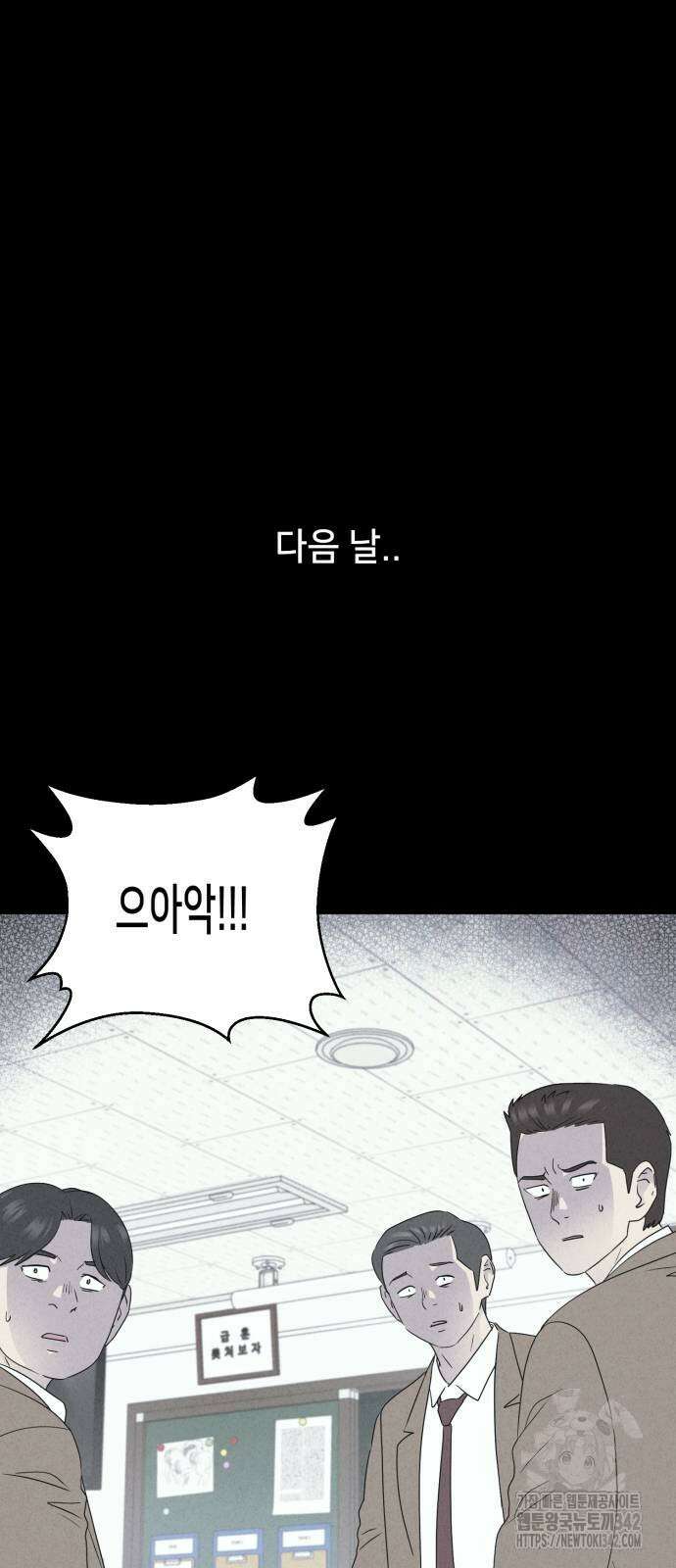 기기괴괴2 마성의 조형사 4화 31