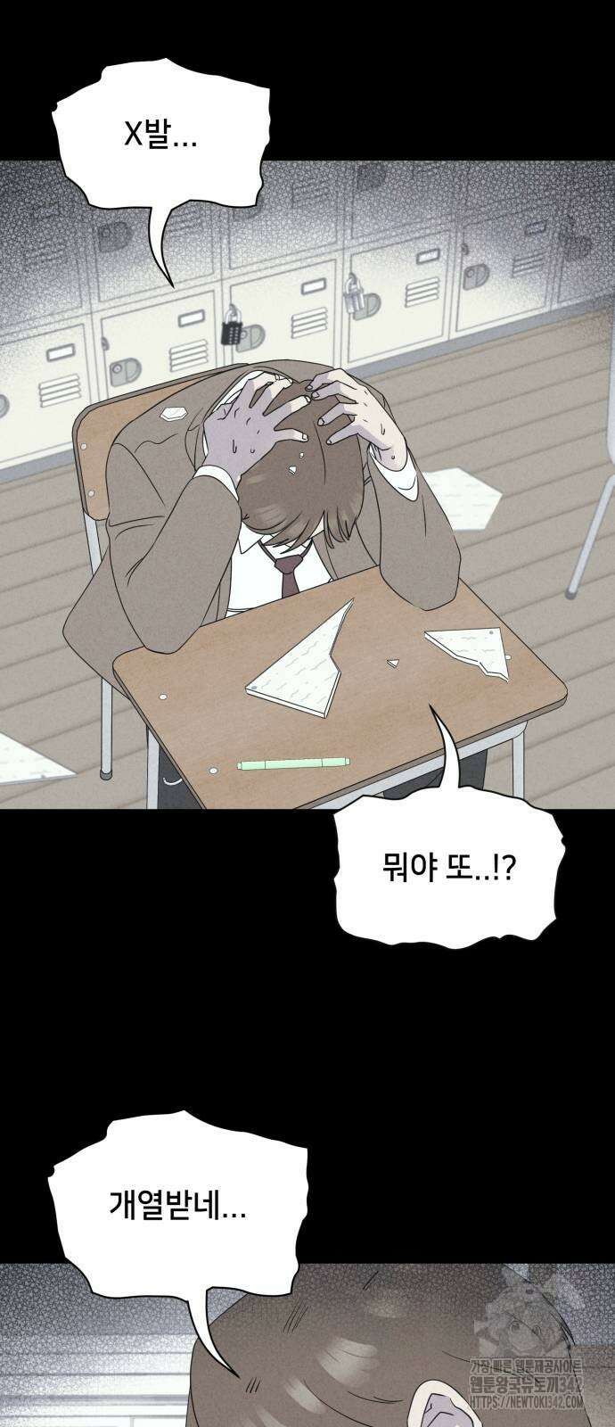 기기괴괴2 마성의 조형사 4화 33
