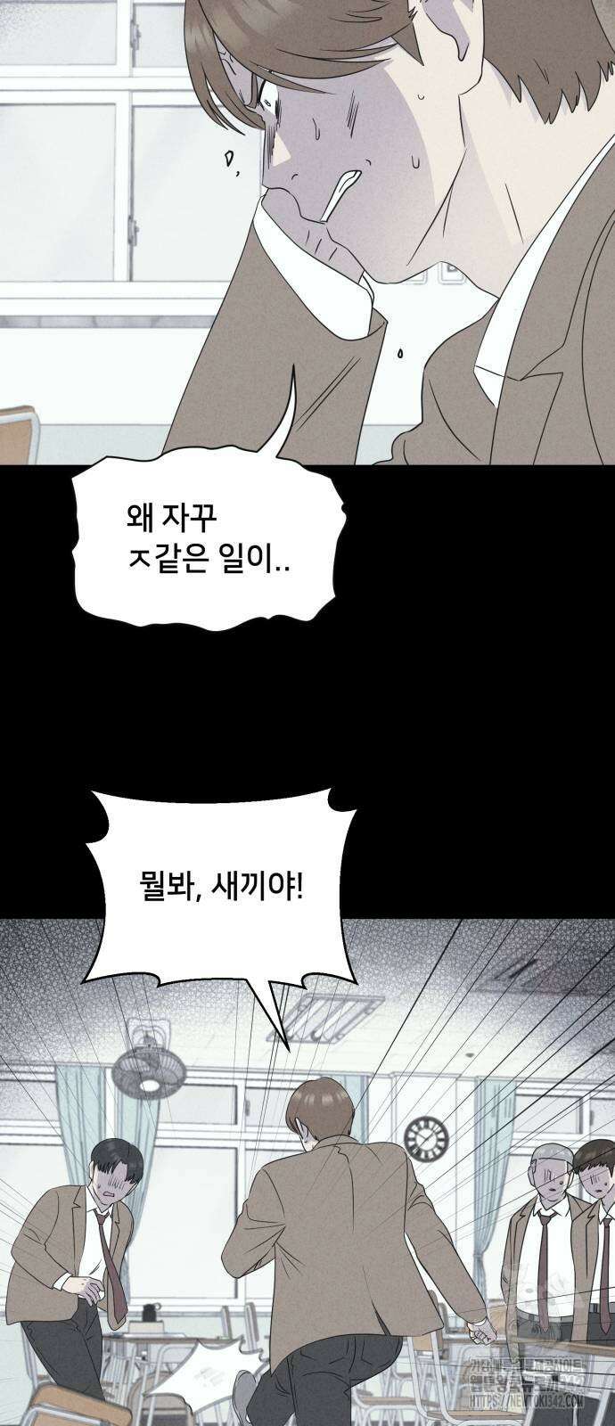 기기괴괴2 마성의 조형사 4화 34