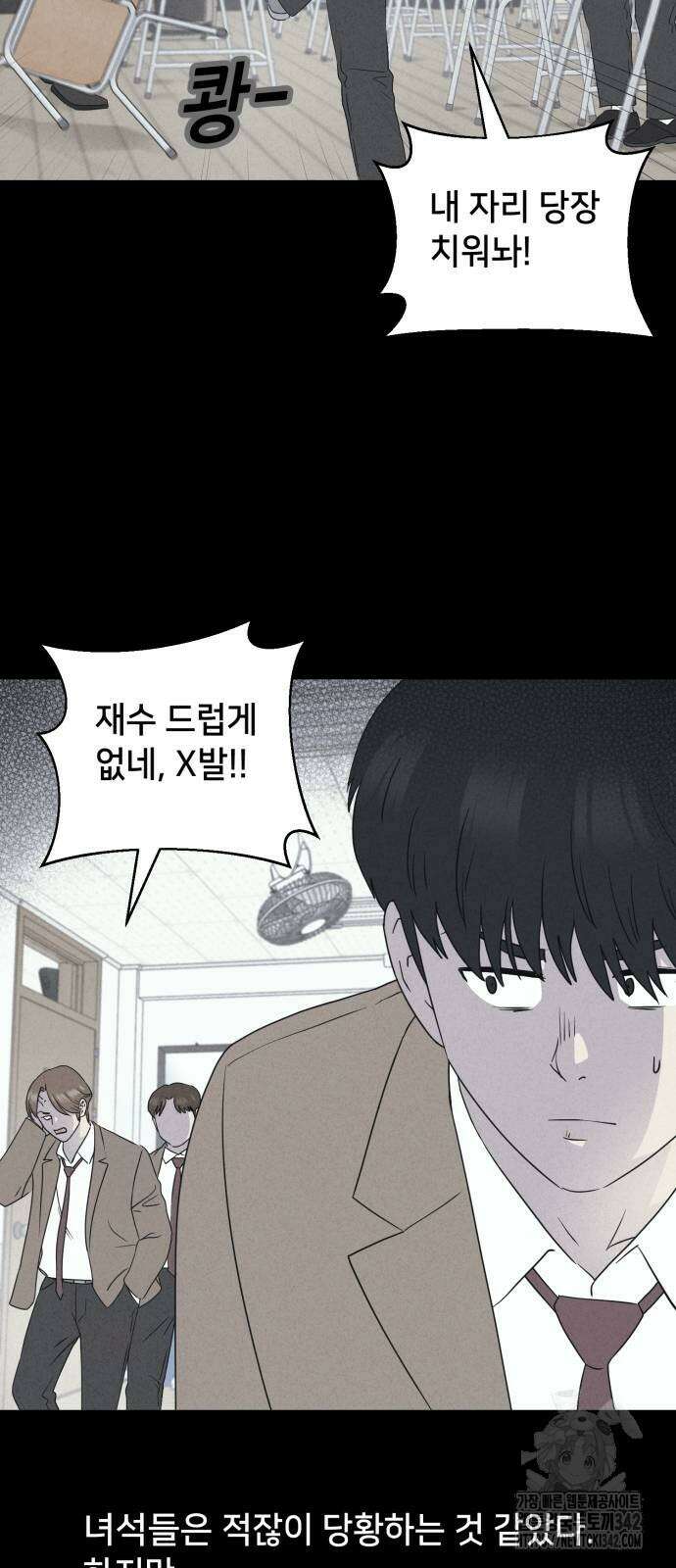 기기괴괴2 마성의 조형사 4화 35