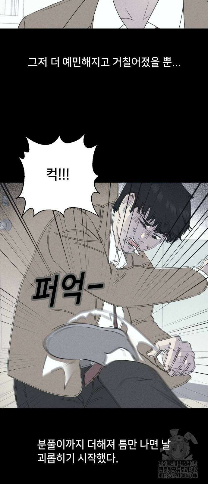 기기괴괴2 마성의 조형사 4화 38