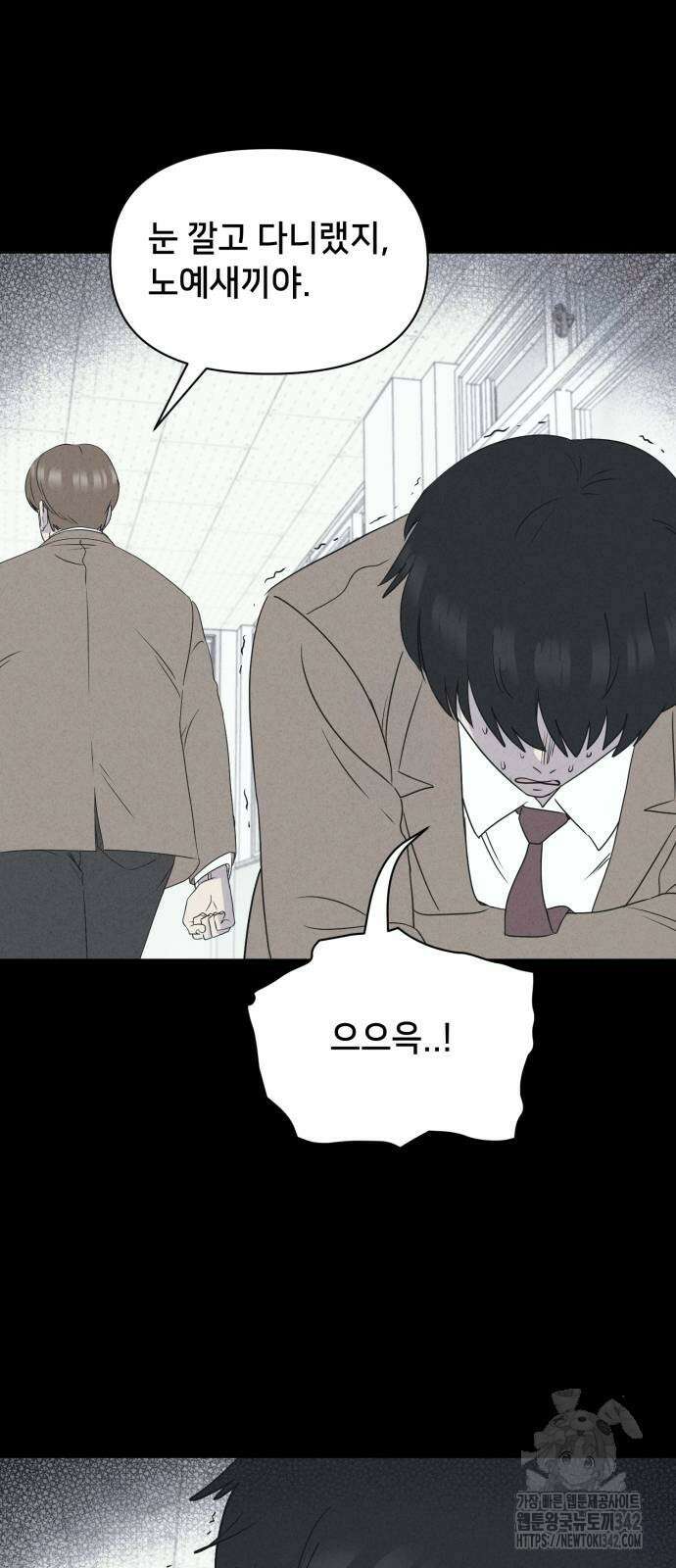 기기괴괴2 마성의 조형사 4화 39