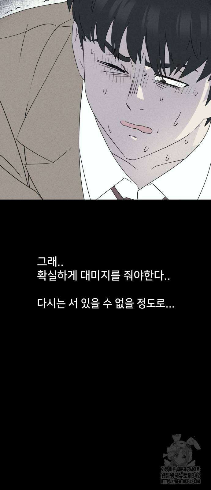 기기괴괴2 마성의 조형사 4화 40