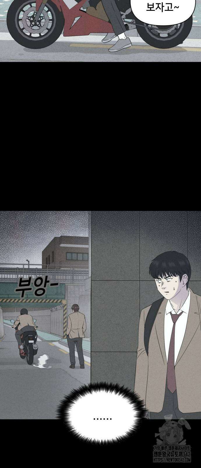기기괴괴2 마성의 조형사 4화 42