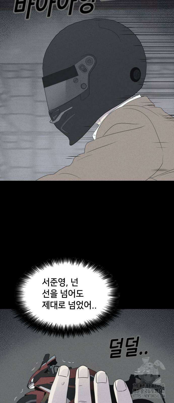 기기괴괴2 마성의 조형사 4화 44