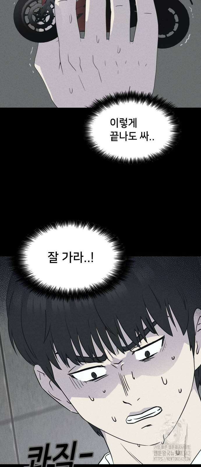기기괴괴2 마성의 조형사 4화 45