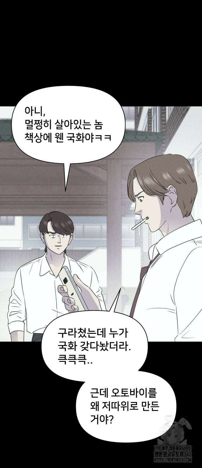 기기괴괴2 마성의 조형사 4화 53