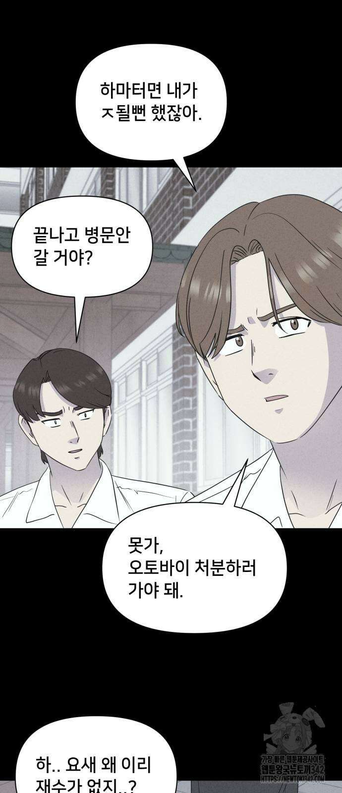 기기괴괴2 마성의 조형사 4화 54