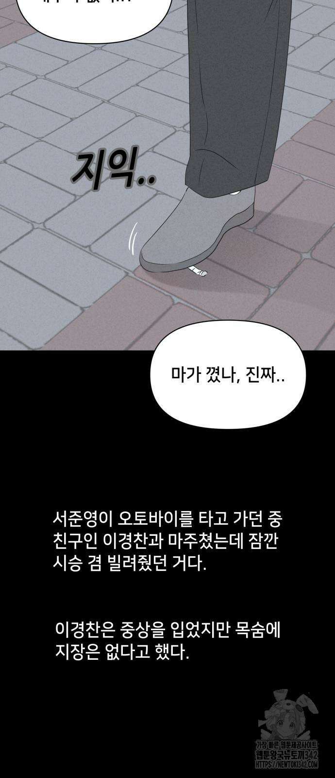 기기괴괴2 마성의 조형사 4화 55
