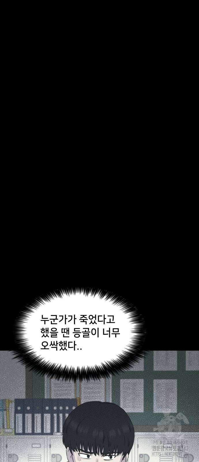 기기괴괴2 마성의 조형사 4화 56