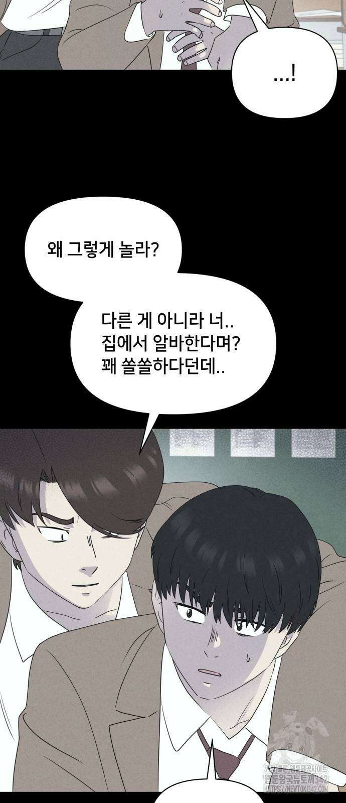 기기괴괴2 마성의 조형사 4화 58