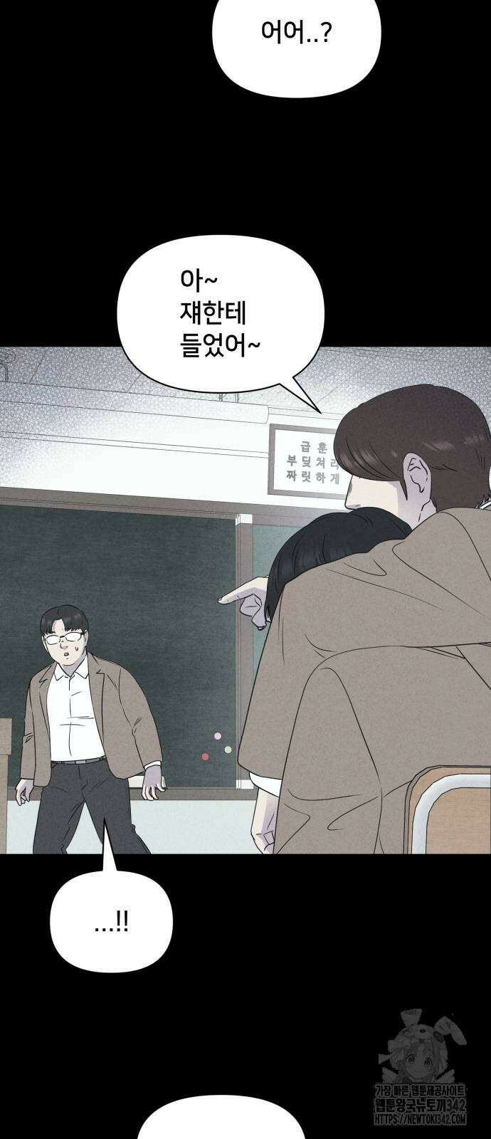 기기괴괴2 마성의 조형사 4화 59