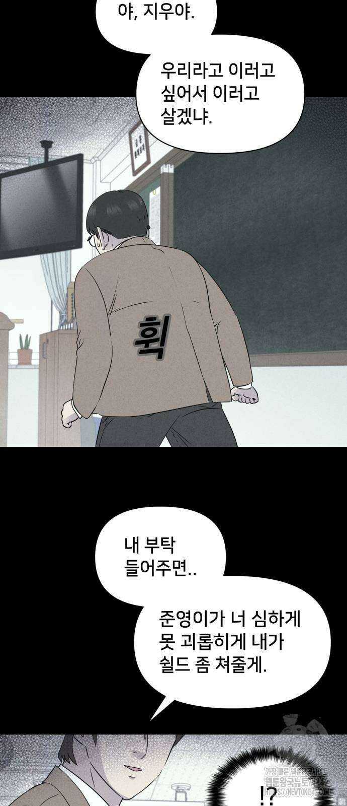 기기괴괴2 마성의 조형사 4화 60