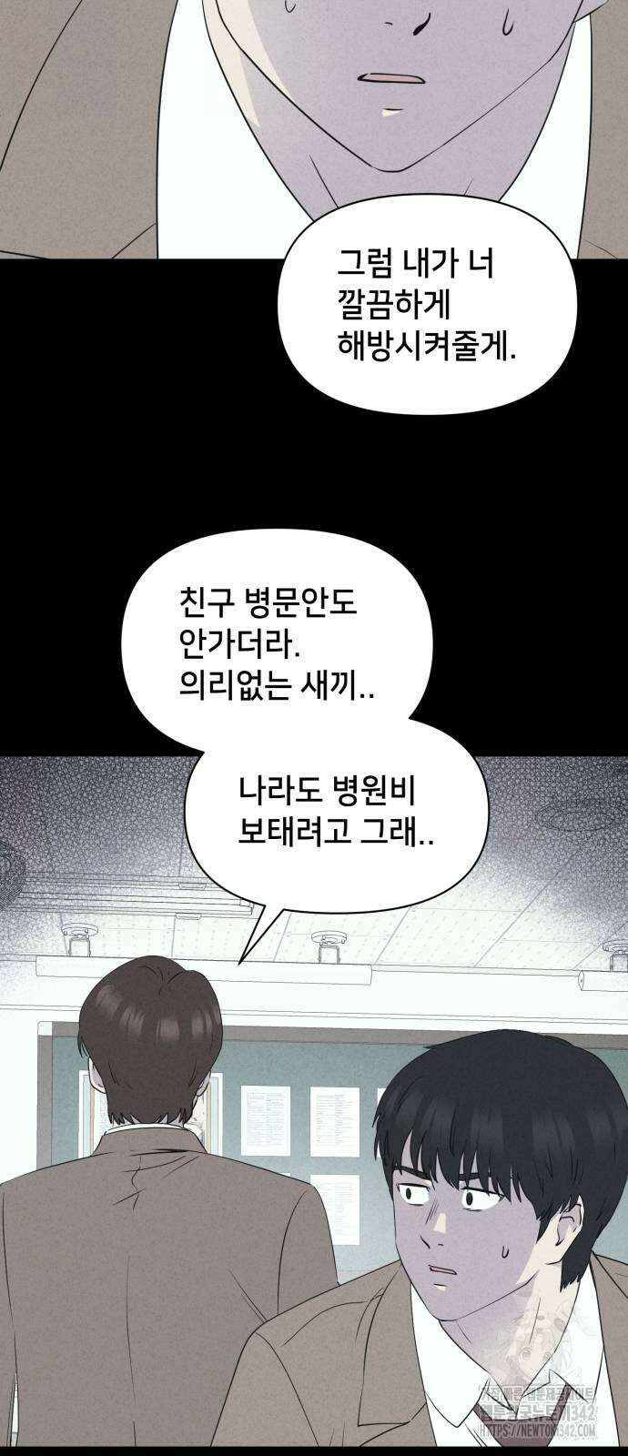 기기괴괴2 마성의 조형사 4화 62