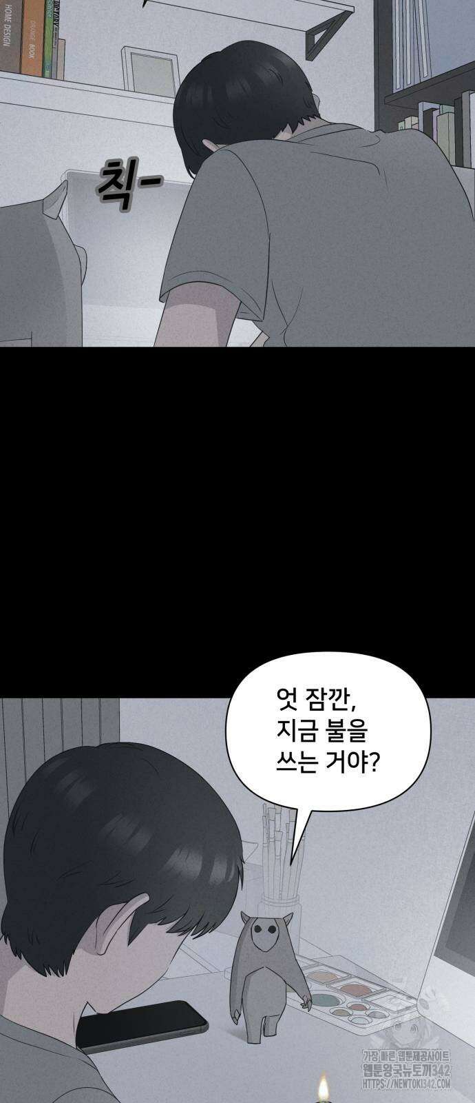 기기괴괴2 마성의 조형사 4화 64
