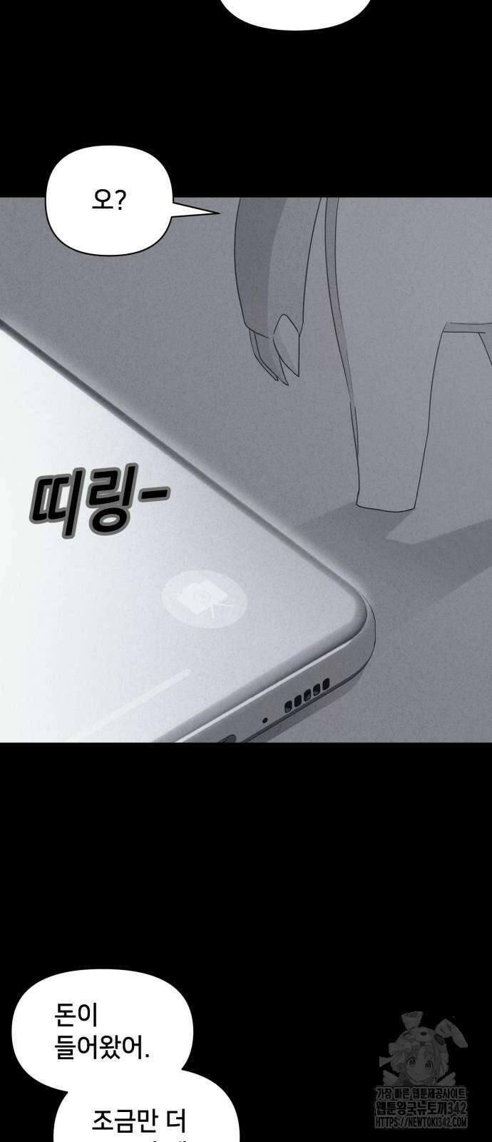 기기괴괴2 마성의 조형사 4화 66