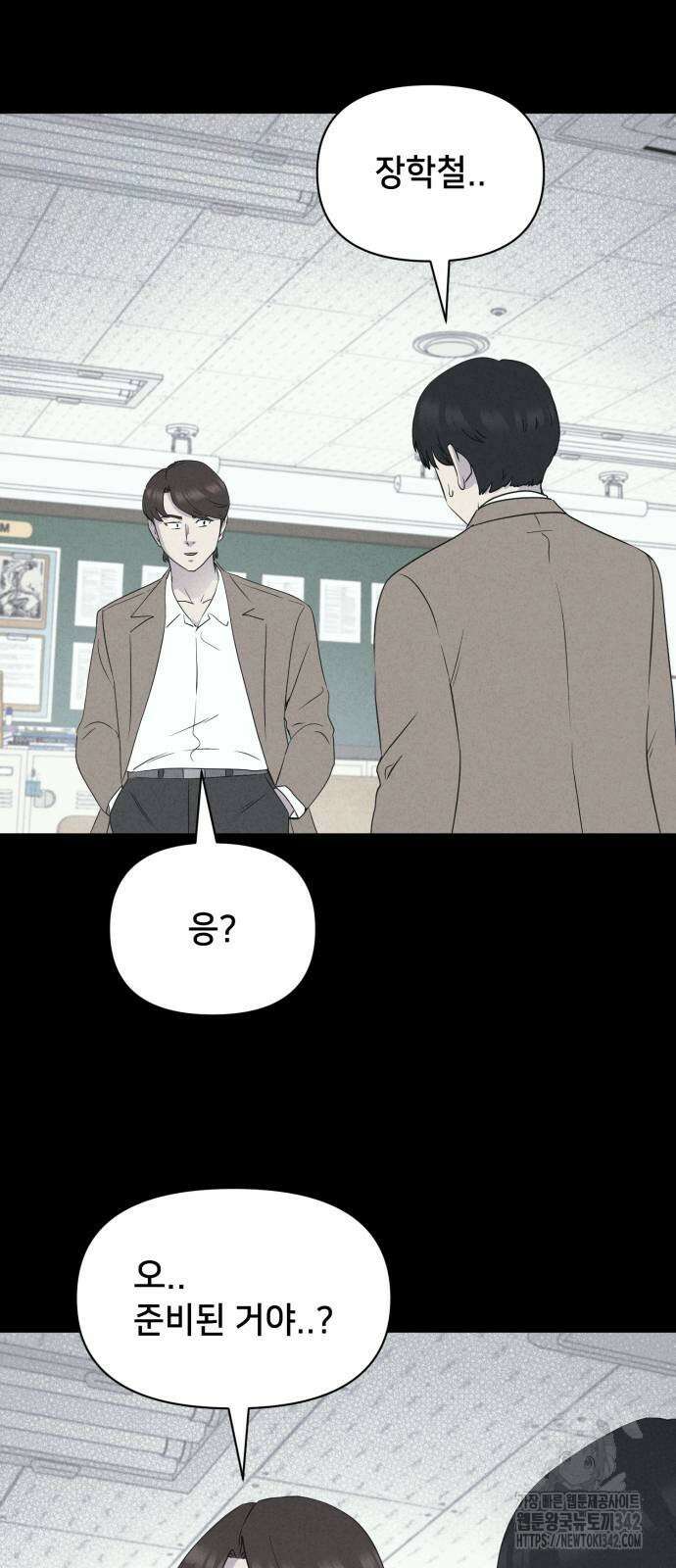 기기괴괴2 마성의 조형사 4화 70
