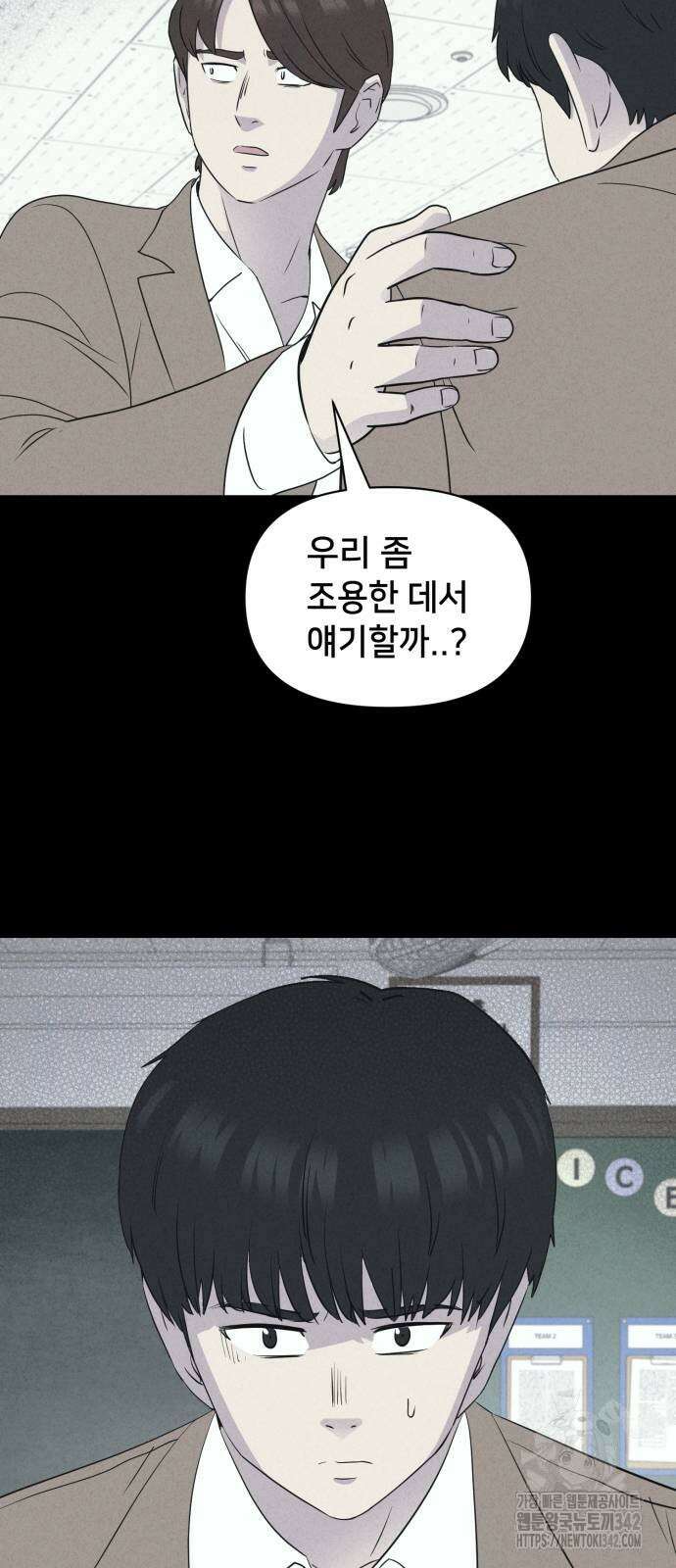 기기괴괴2 마성의 조형사 4화 71