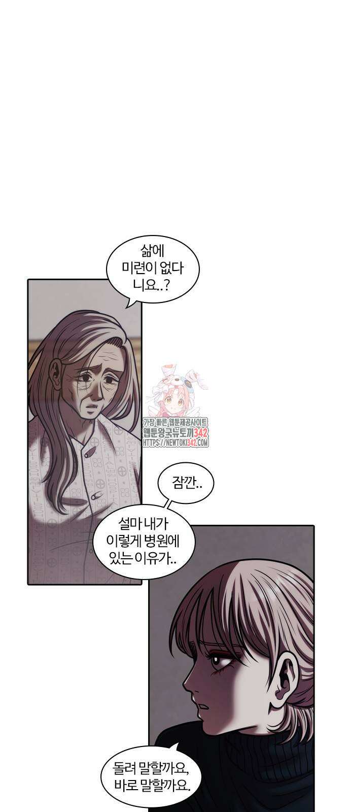 내일 341화 1
