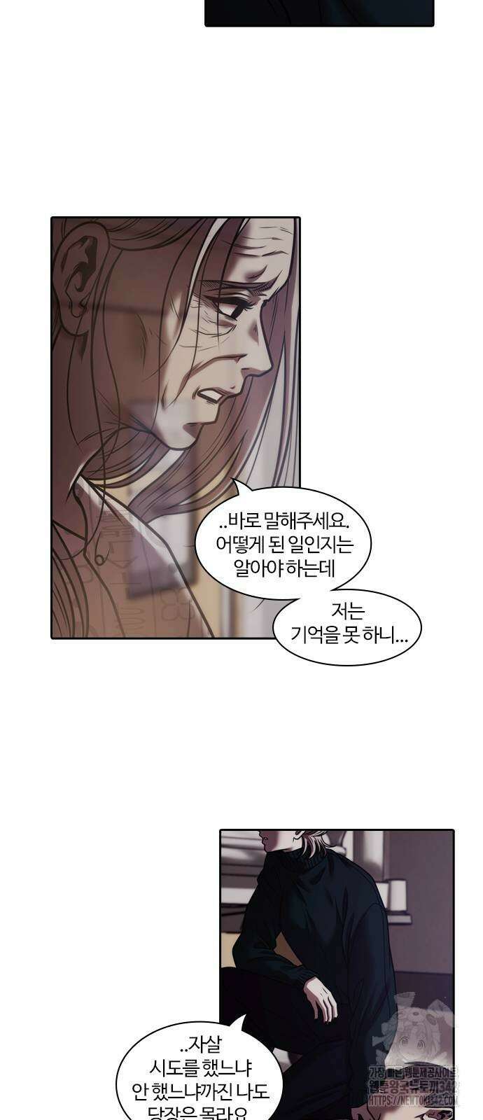 내일 341화 2
