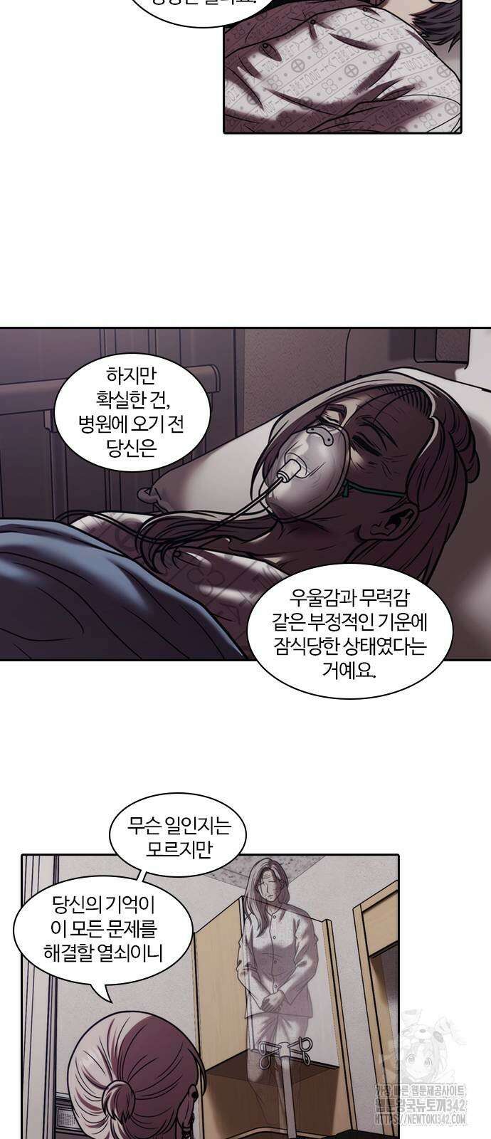 내일 341화 3