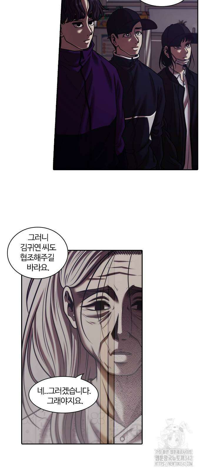 내일 341화 5