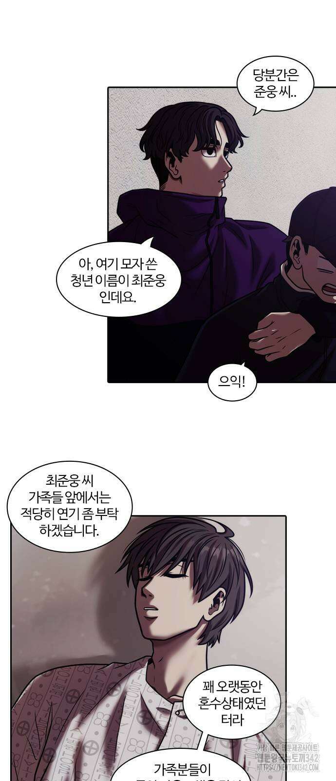 내일 341화 6