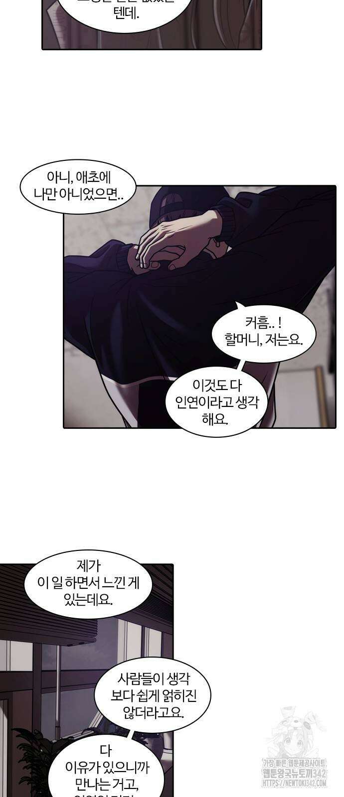 내일 341화 8