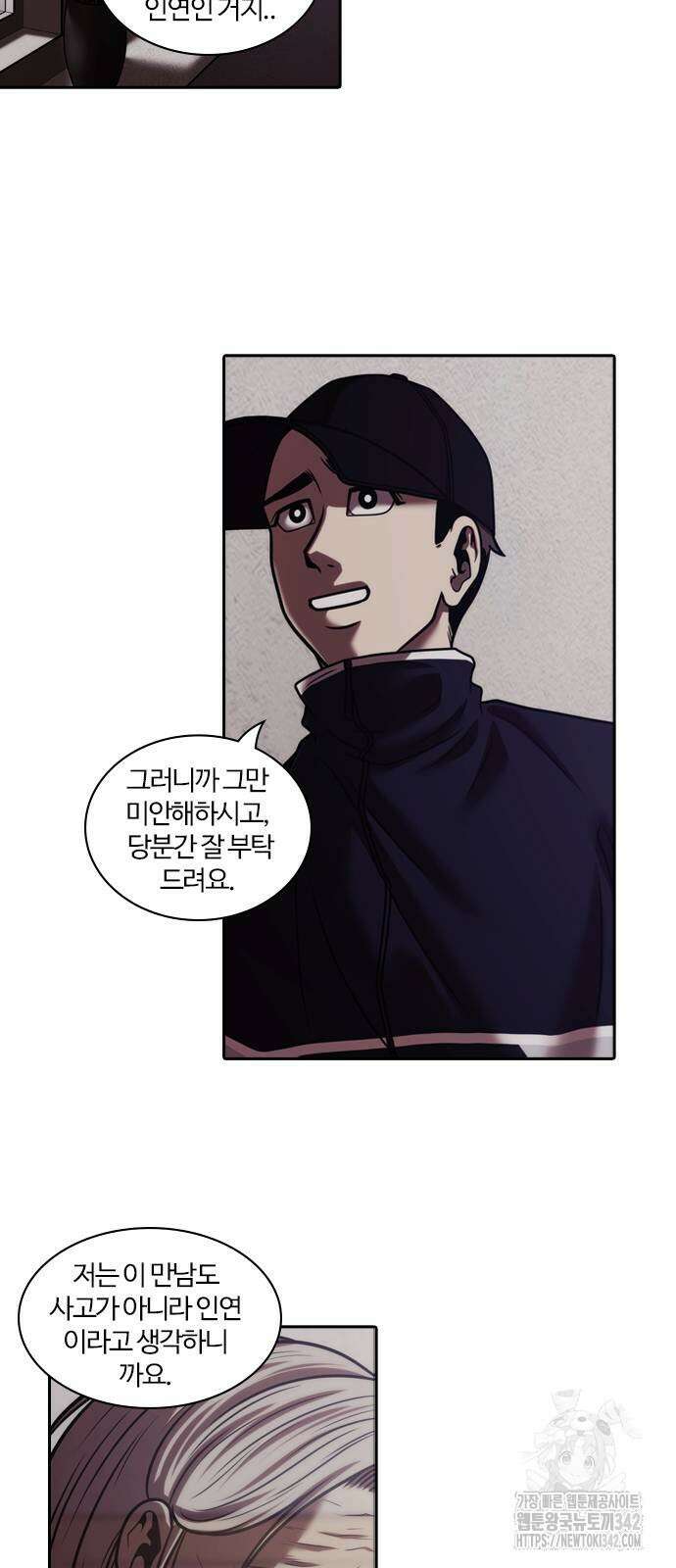 내일 341화 9