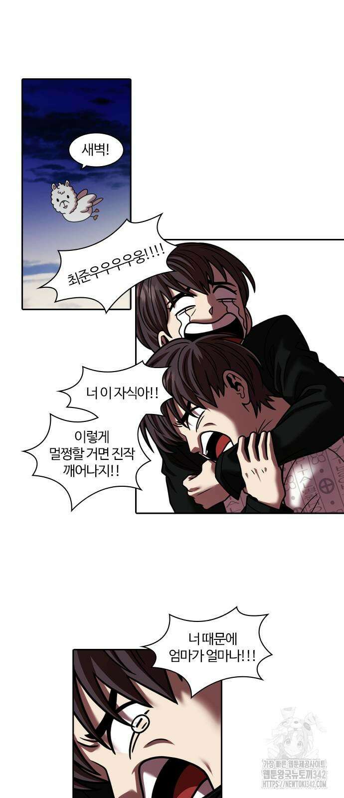 내일 341화 12